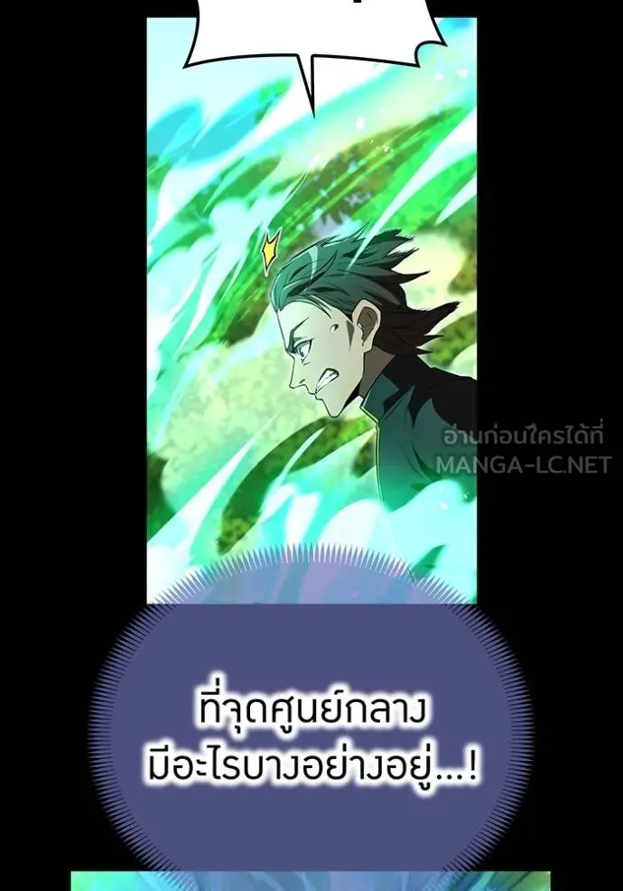 I am the strongest awakeners, recognized by all of the world‘s cheat masters ตอนที่ 40 page 97