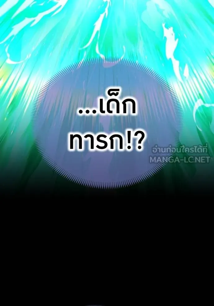 I am the strongest awakeners, recognized by all of the world‘s cheat masters ตอนที่ 40 page 100