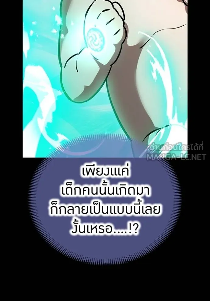 I am the strongest awakeners, recognized by all of the world‘s cheat masters ตอนที่ 40 page 102