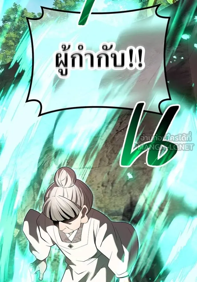 I am the strongest awakeners, recognized by all of the world‘s cheat masters ตอนที่ 40 page 105