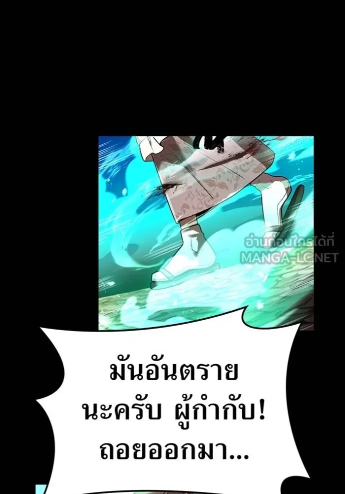 I am the strongest awakeners, recognized by all of the world‘s cheat masters ตอนที่ 40 page 107