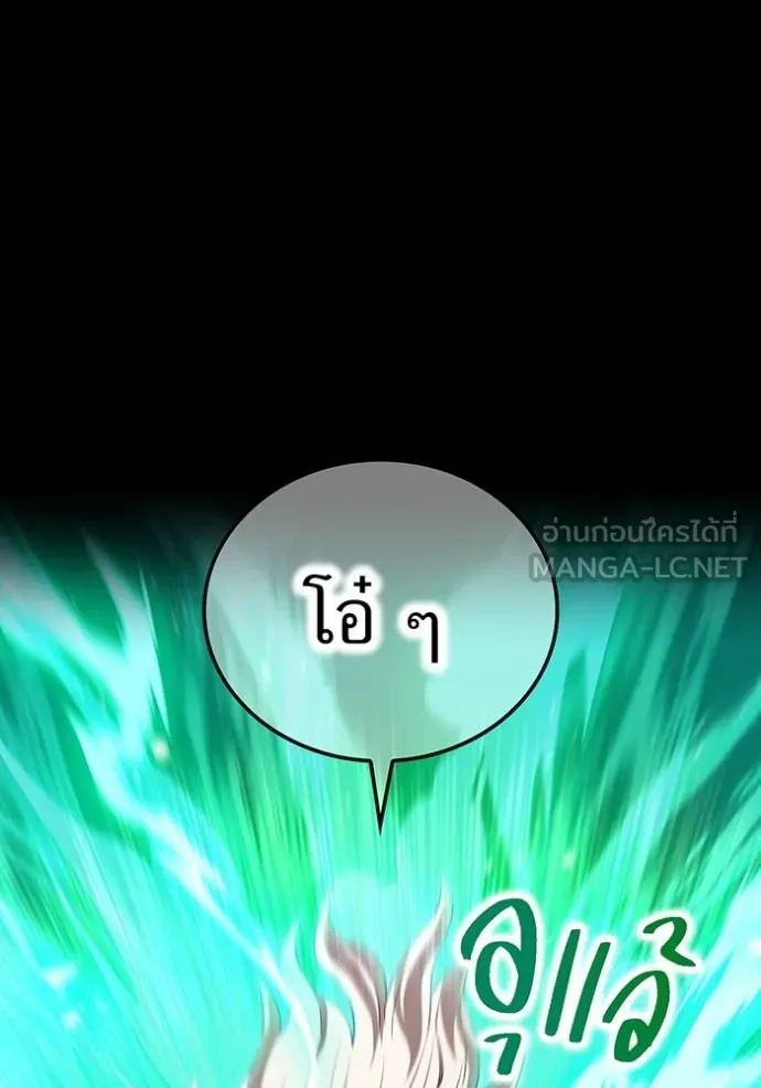 I am the strongest awakeners, recognized by all of the world‘s cheat masters ตอนที่ 40 page 110