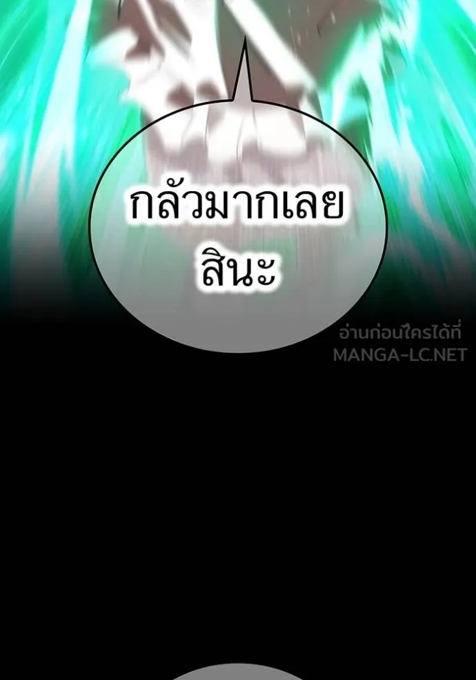 I am the strongest awakeners, recognized by all of the world‘s cheat masters ตอนที่ 40 page 112