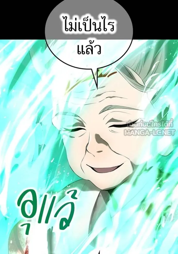 I am the strongest awakeners, recognized by all of the world‘s cheat masters ตอนที่ 40 page 113