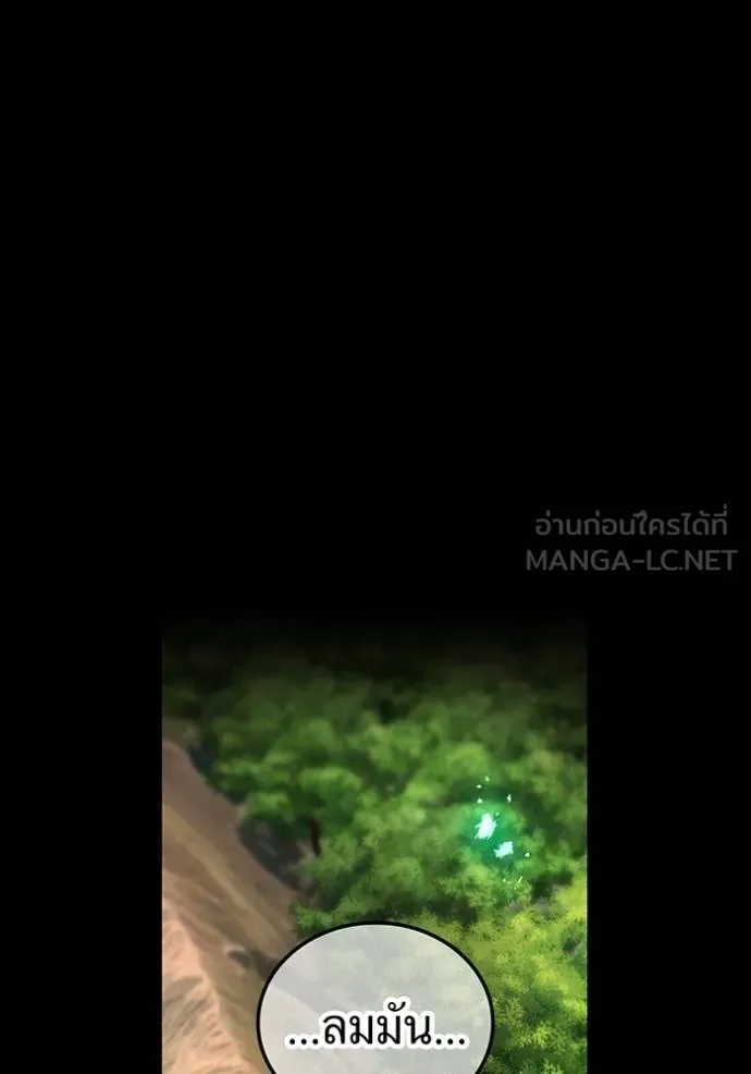 I am the strongest awakeners, recognized by all of the world‘s cheat masters ตอนที่ 40 page 116