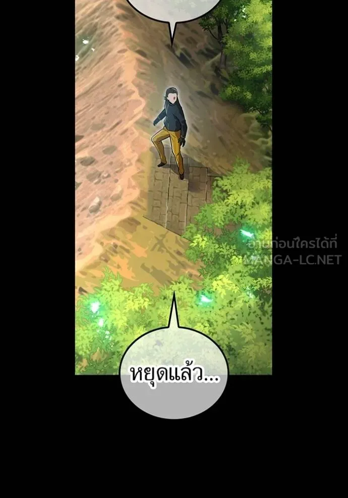 I am the strongest awakeners, recognized by all of the world‘s cheat masters ตอนที่ 40 page 117