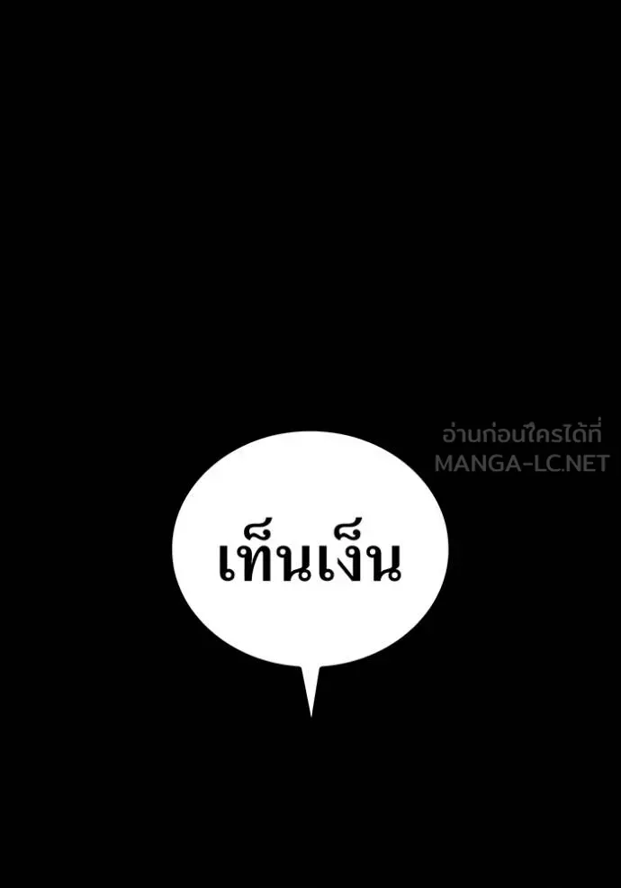 I am the strongest awakeners, recognized by all of the world‘s cheat masters ตอนที่ 40 page 118