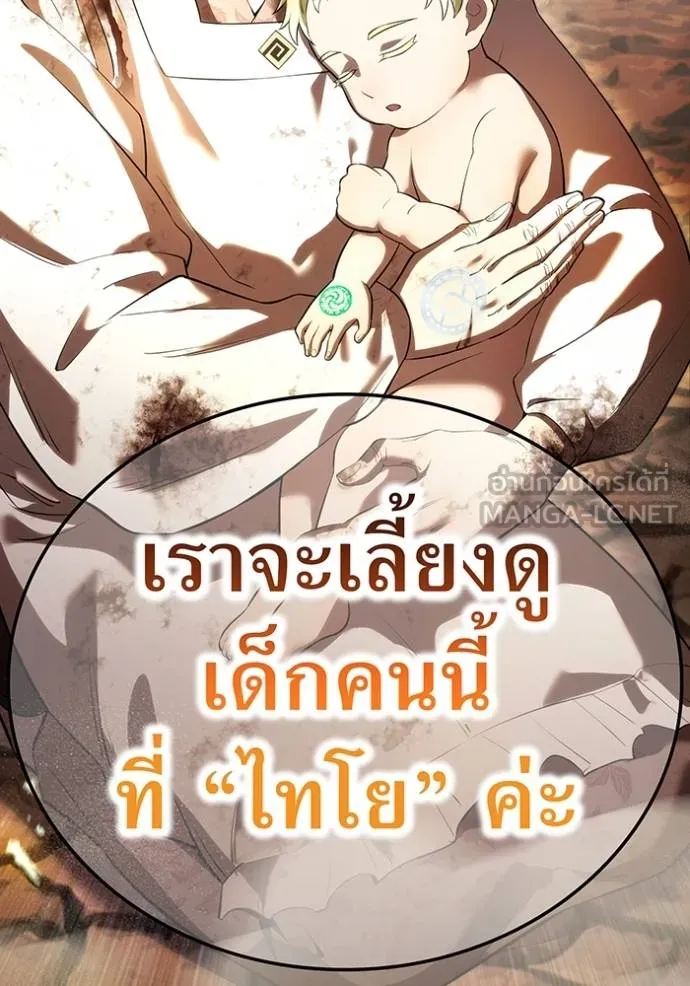 I am the strongest awakeners, recognized by all of the world‘s cheat masters ตอนที่ 40 page 120