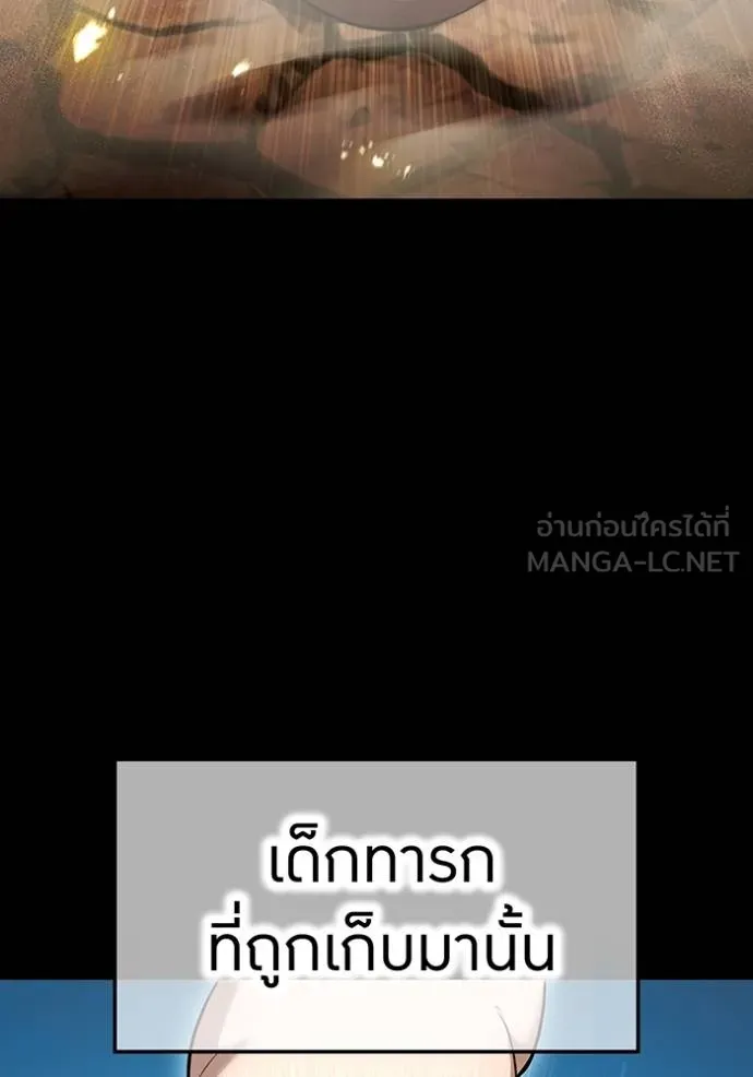 I am the strongest awakeners, recognized by all of the world‘s cheat masters ตอนที่ 40 page 121