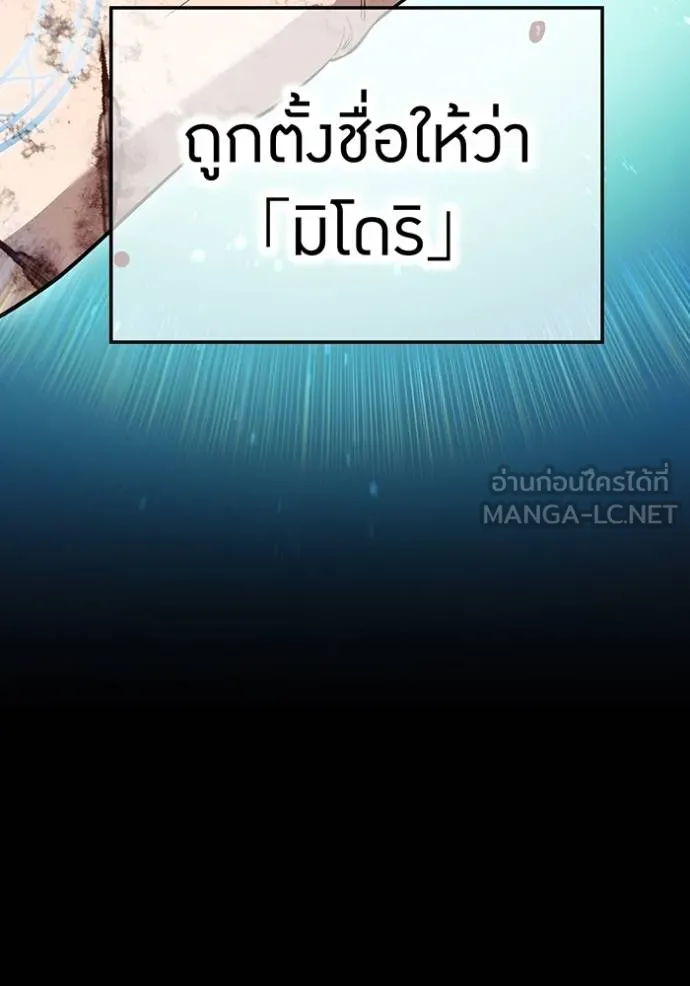 I am the strongest awakeners, recognized by all of the world‘s cheat masters ตอนที่ 40 page 123