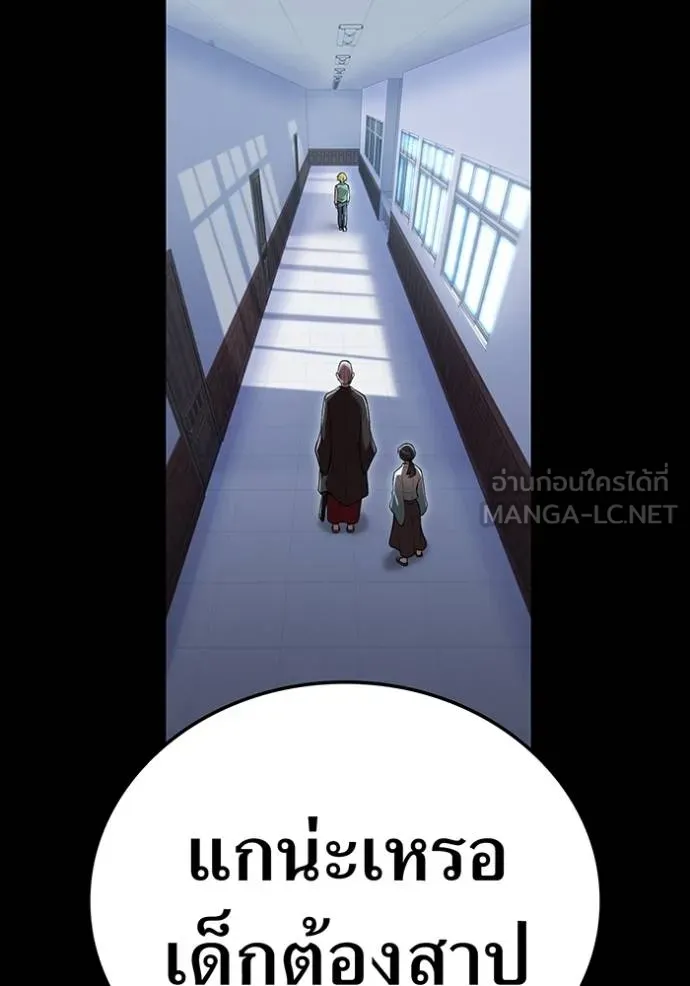 I am the strongest awakeners, recognized by all of the world‘s cheat masters ตอนที่ 40 page 125