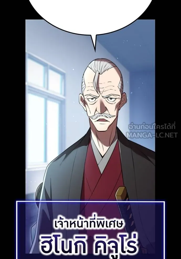 I am the strongest awakeners, recognized by all of the world‘s cheat masters ตอนที่ 40 page 126