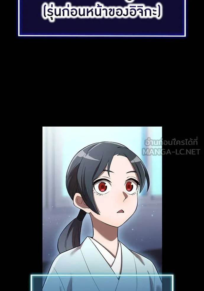 I am the strongest awakeners, recognized by all of the world‘s cheat masters ตอนที่ 40 page 127