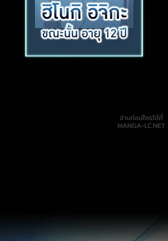 I am the strongest awakeners, recognized by all of the world‘s cheat masters ตอนที่ 40 page 128