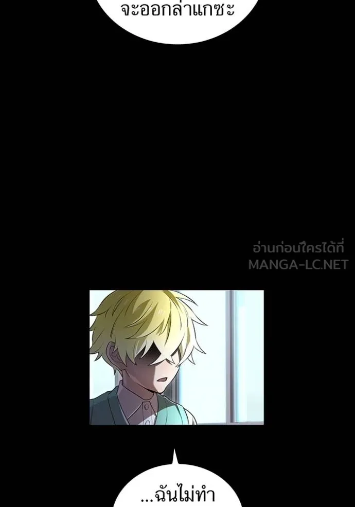 I am the strongest awakeners, recognized by all of the world‘s cheat masters ตอนที่ 40 page 132