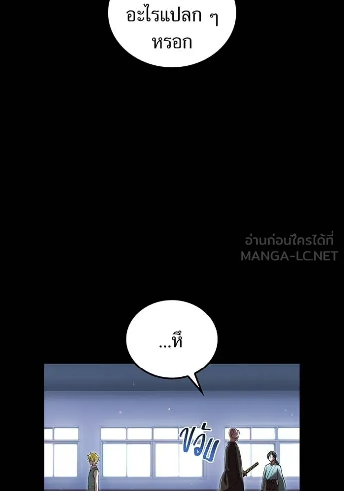 I am the strongest awakeners, recognized by all of the world‘s cheat masters ตอนที่ 40 page 133