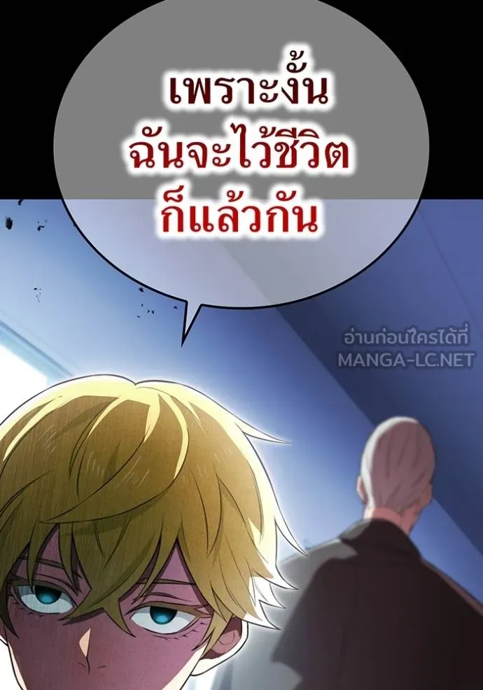 I am the strongest awakeners, recognized by all of the world‘s cheat masters ตอนที่ 40 page 135