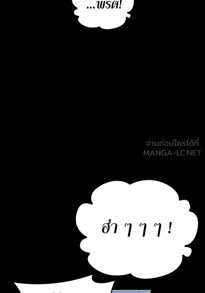 I am the strongest awakeners, recognized by all of the world‘s cheat masters ตอนที่ 40 page 139