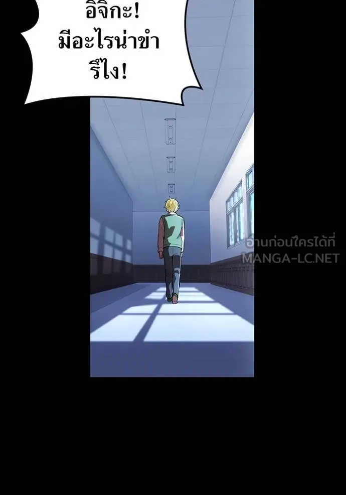 I am the strongest awakeners, recognized by all of the world‘s cheat masters ตอนที่ 40 page 140