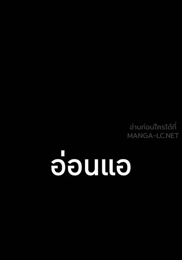 I am the strongest awakeners, recognized by all of the world‘s cheat masters ตอนที่ 40 page 141