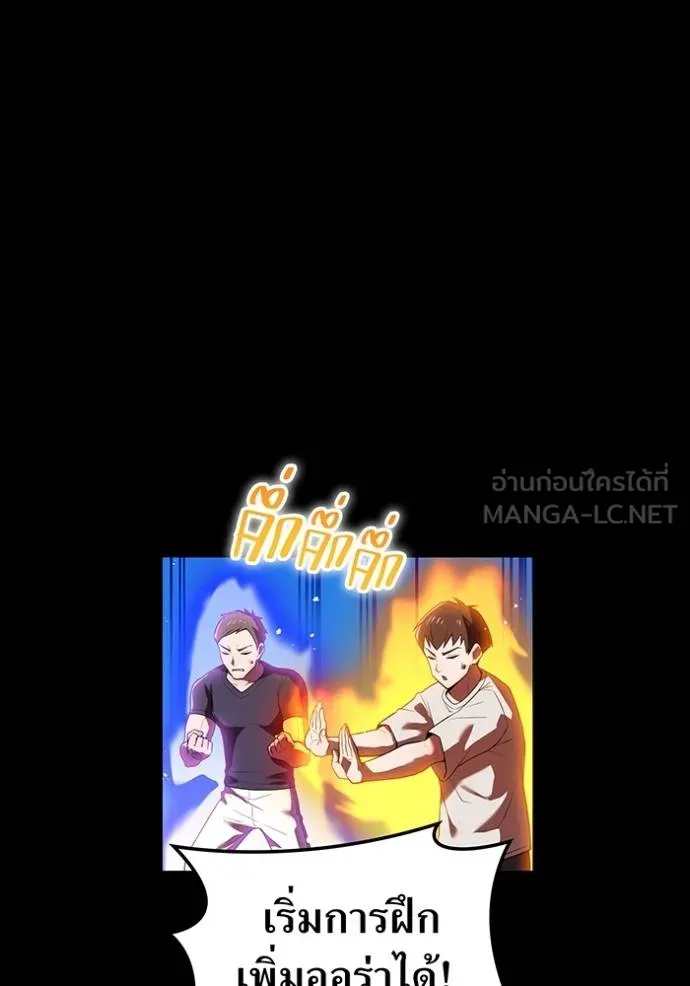 I am the strongest awakeners, recognized by all of the world‘s cheat masters ตอนที่ 40 page 142