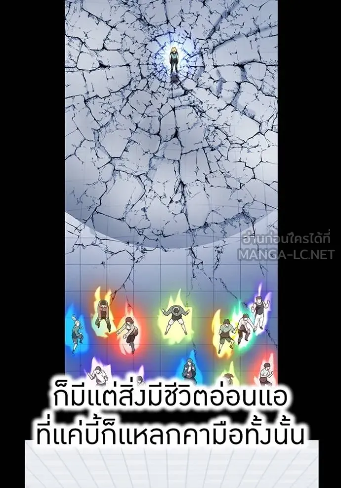 I am the strongest awakeners, recognized by all of the world‘s cheat masters ตอนที่ 40 page 144