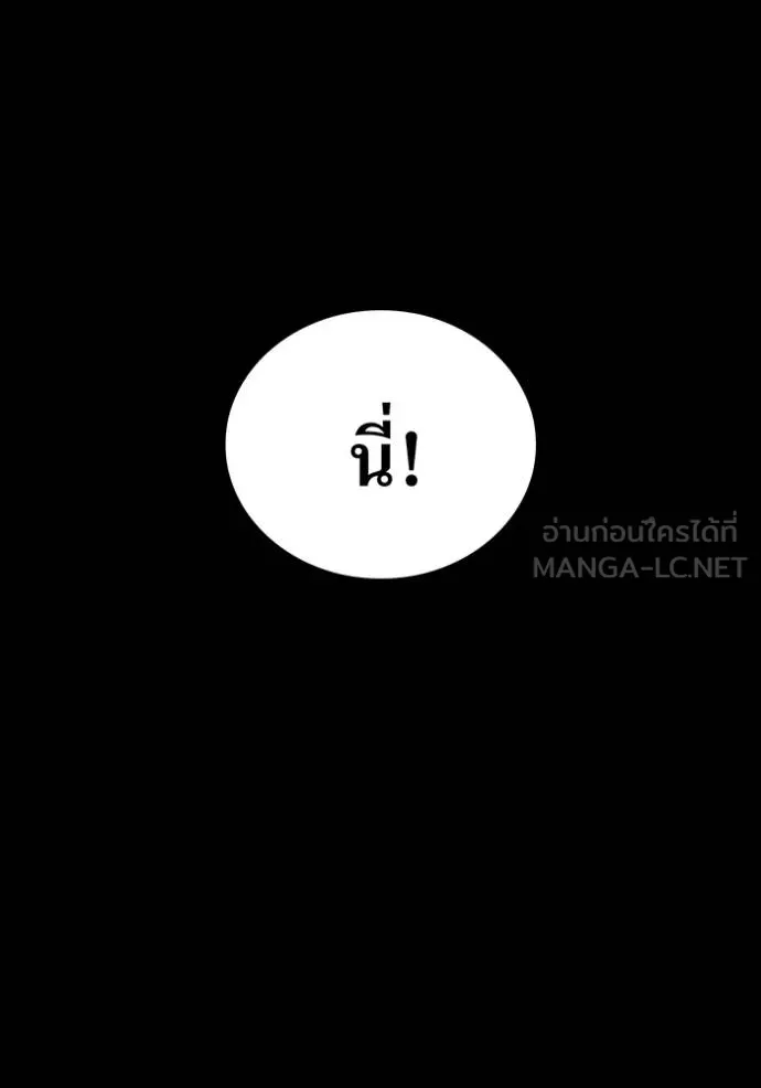 I am the strongest awakeners, recognized by all of the world‘s cheat masters ตอนที่ 40 page 146