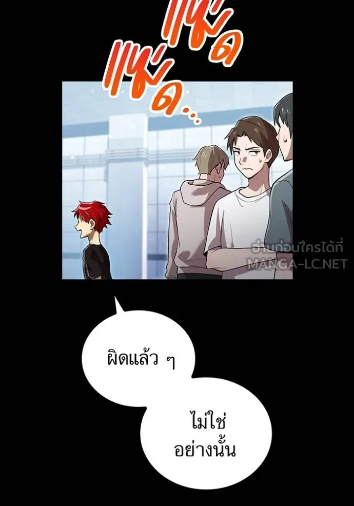 I am the strongest awakeners, recognized by all of the world‘s cheat masters ตอนที่ 40 page 154