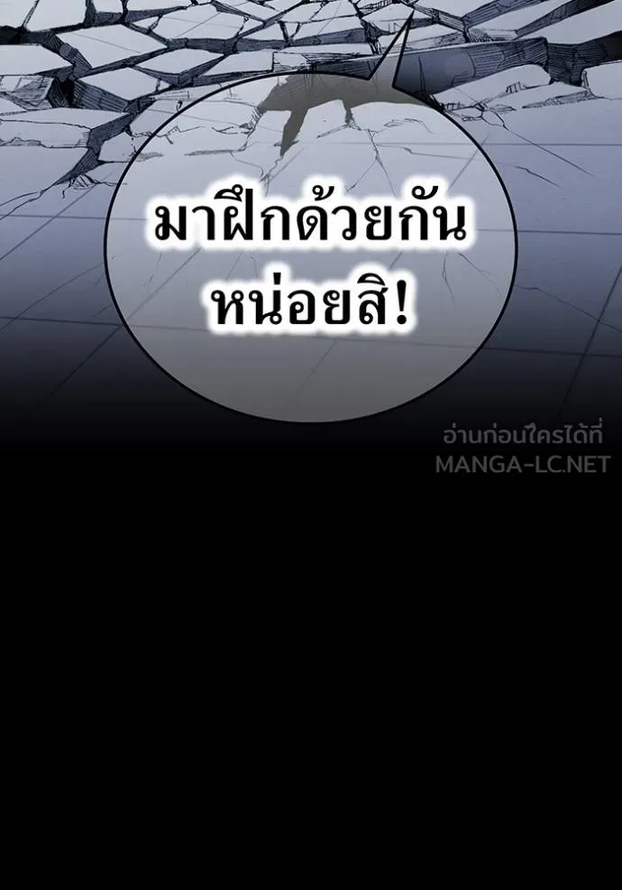 I am the strongest awakeners, recognized by all of the world‘s cheat masters ตอนที่ 40 page 157