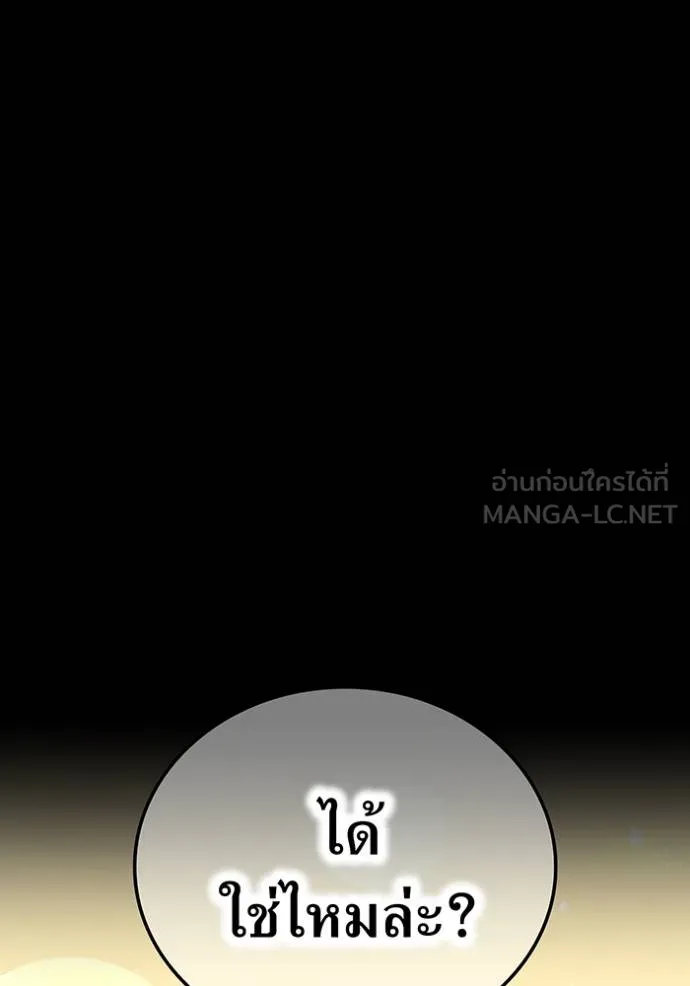 I am the strongest awakeners, recognized by all of the world‘s cheat masters ตอนที่ 40 page 159