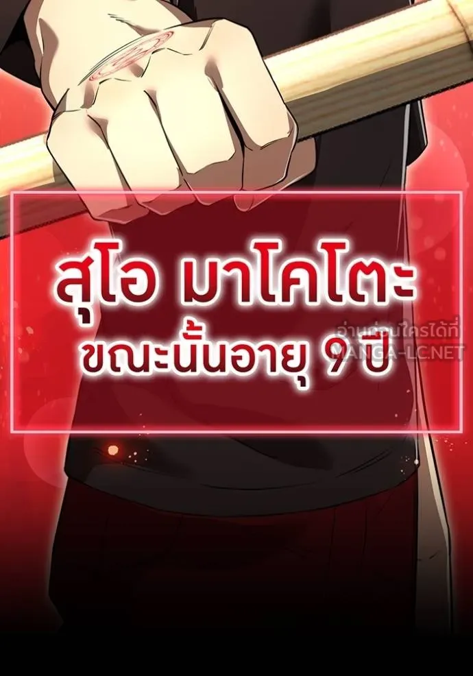 I am the strongest awakeners, recognized by all of the world‘s cheat masters ตอนที่ 40 page 161