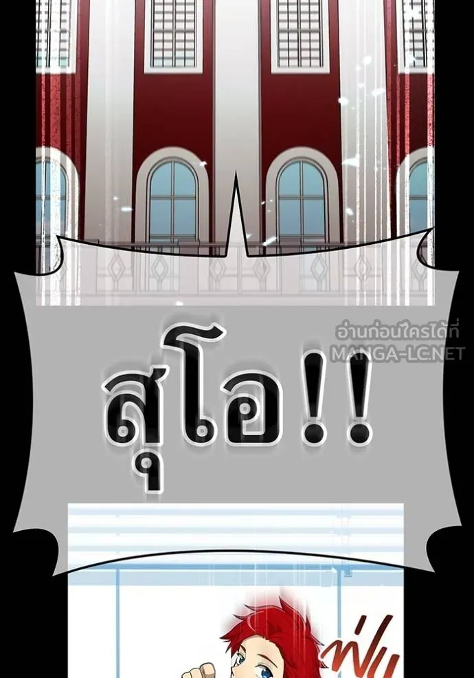 I am the strongest awakeners, recognized by all of the world‘s cheat masters ตอนที่ 41 page 3