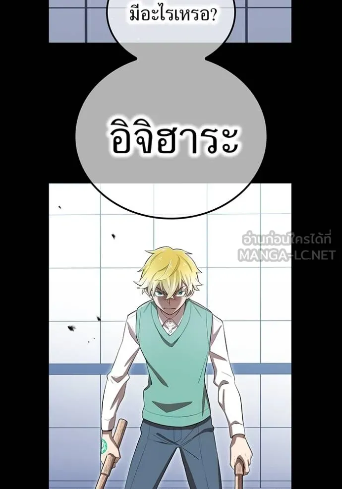I am the strongest awakeners, recognized by all of the world‘s cheat masters ตอนที่ 41 page 5