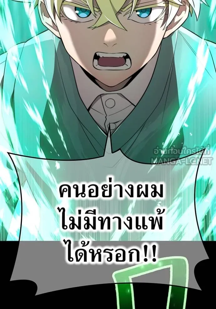 I am the strongest awakeners, recognized by all of the world‘s cheat masters ตอนที่ 41 page 8
