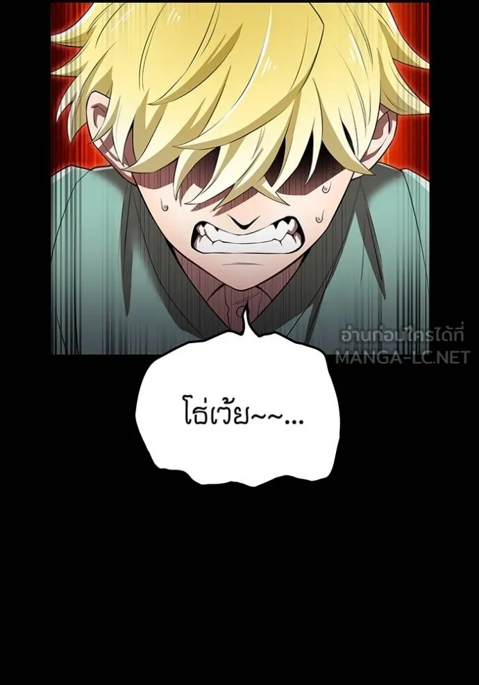 I am the strongest awakeners, recognized by all of the world‘s cheat masters ตอนที่ 41 page 14