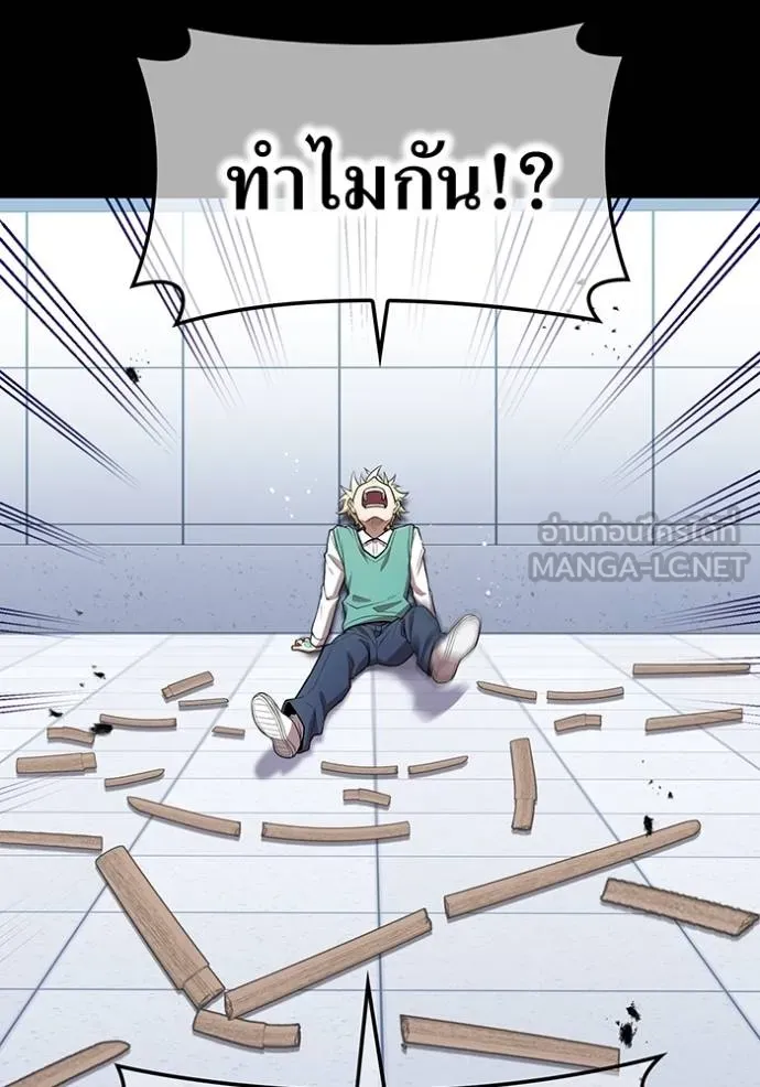 I am the strongest awakeners, recognized by all of the world‘s cheat masters ตอนที่ 41 page 15