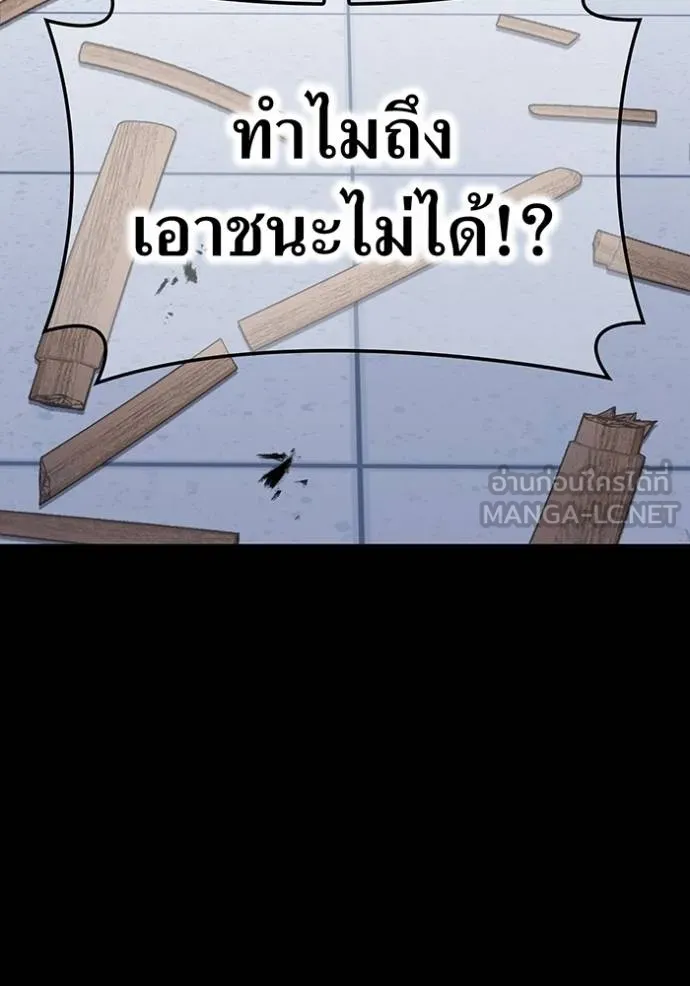 I am the strongest awakeners, recognized by all of the world‘s cheat masters ตอนที่ 41 page 16