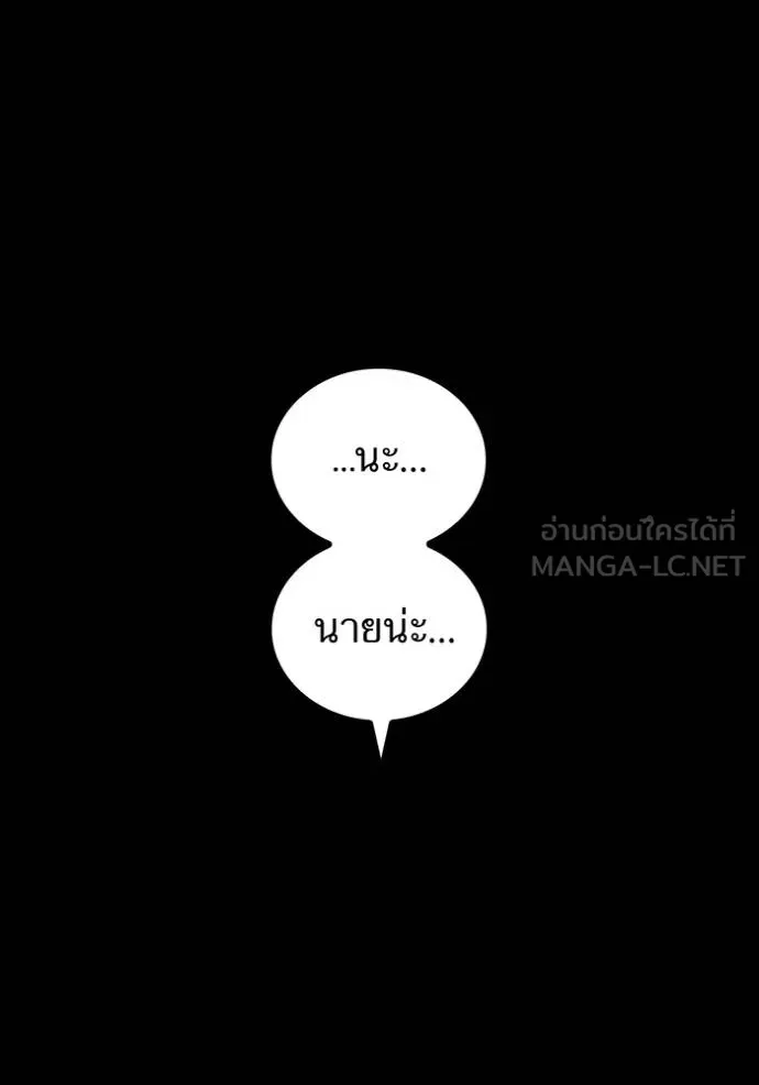 I am the strongest awakeners, recognized by all of the world‘s cheat masters ตอนที่ 41 page 17