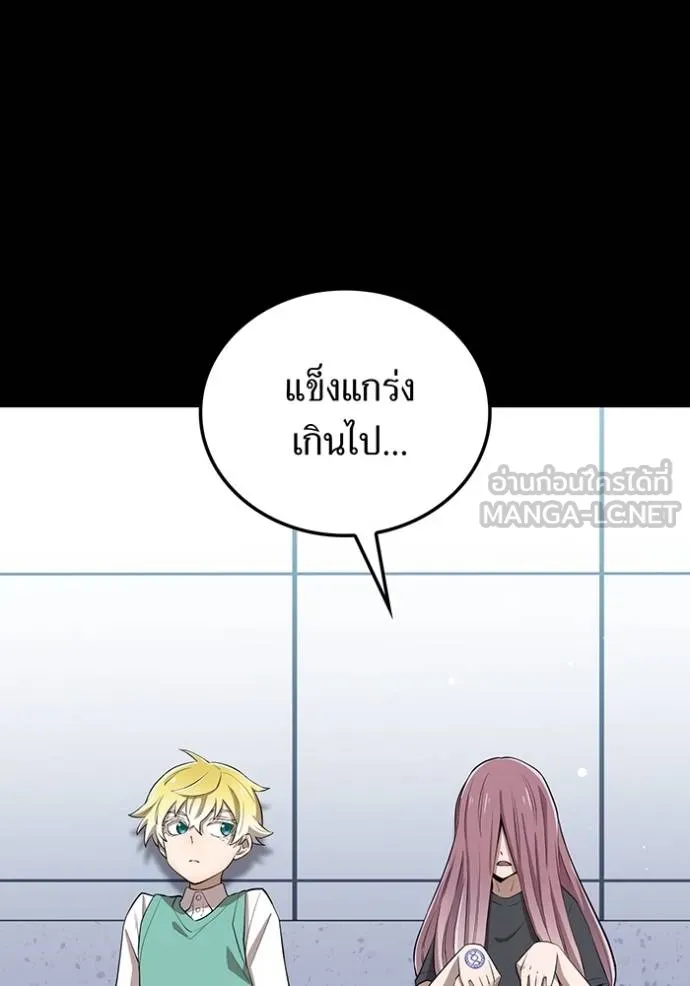 I am the strongest awakeners, recognized by all of the world‘s cheat masters ตอนที่ 41 page 18