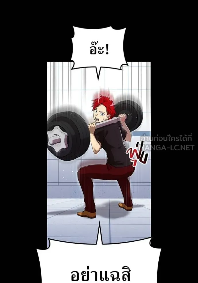 I am the strongest awakeners, recognized by all of the world‘s cheat masters ตอนที่ 41 page 20