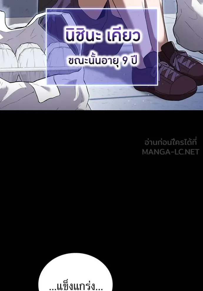 I am the strongest awakeners, recognized by all of the world‘s cheat masters ตอนที่ 41 page 22