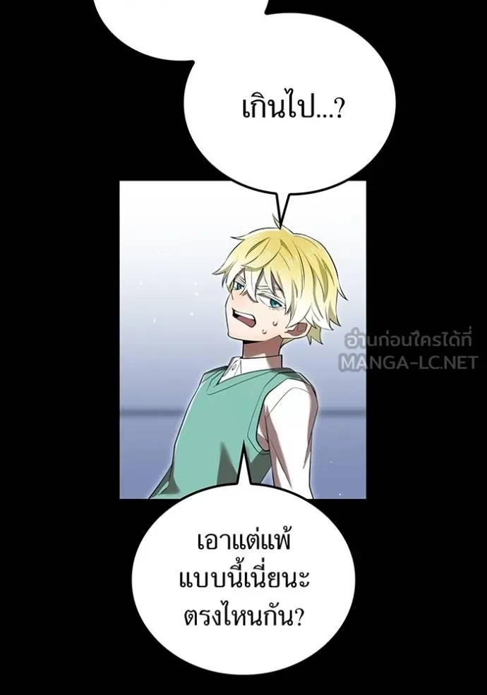 I am the strongest awakeners, recognized by all of the world‘s cheat masters ตอนที่ 41 page 23