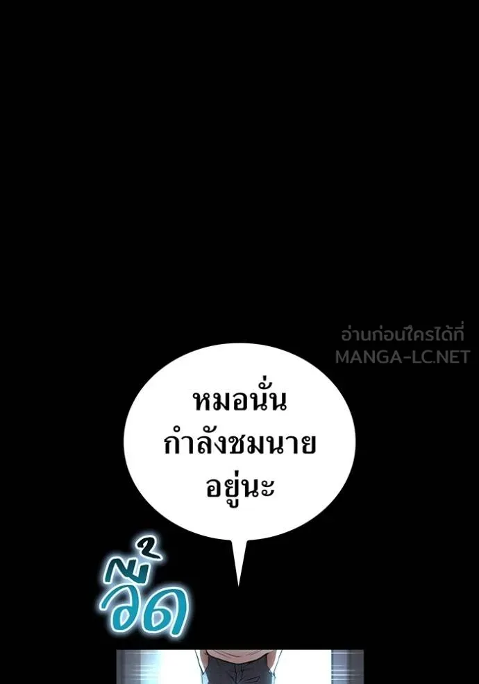 I am the strongest awakeners, recognized by all of the world‘s cheat masters ตอนที่ 41 page 24