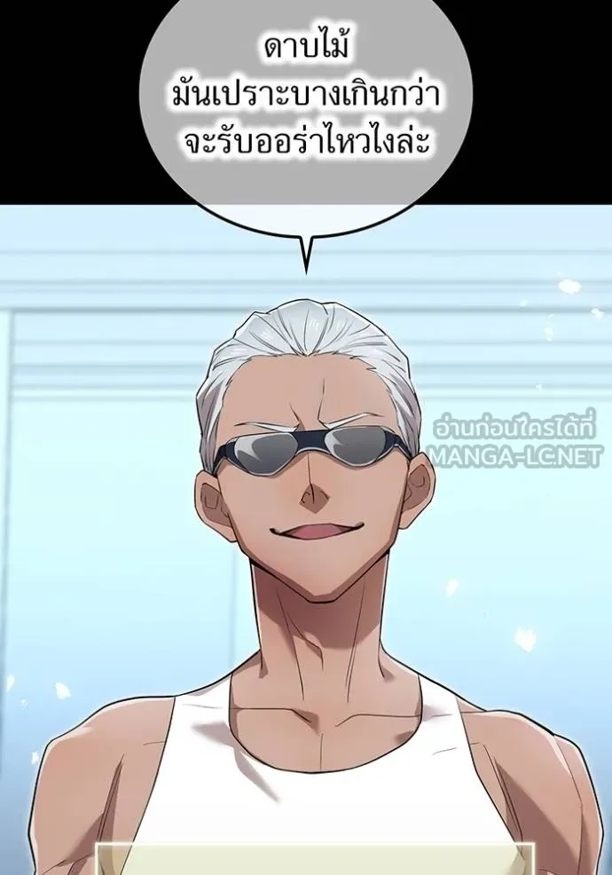 I am the strongest awakeners, recognized by all of the world‘s cheat masters ตอนที่ 41 page 26