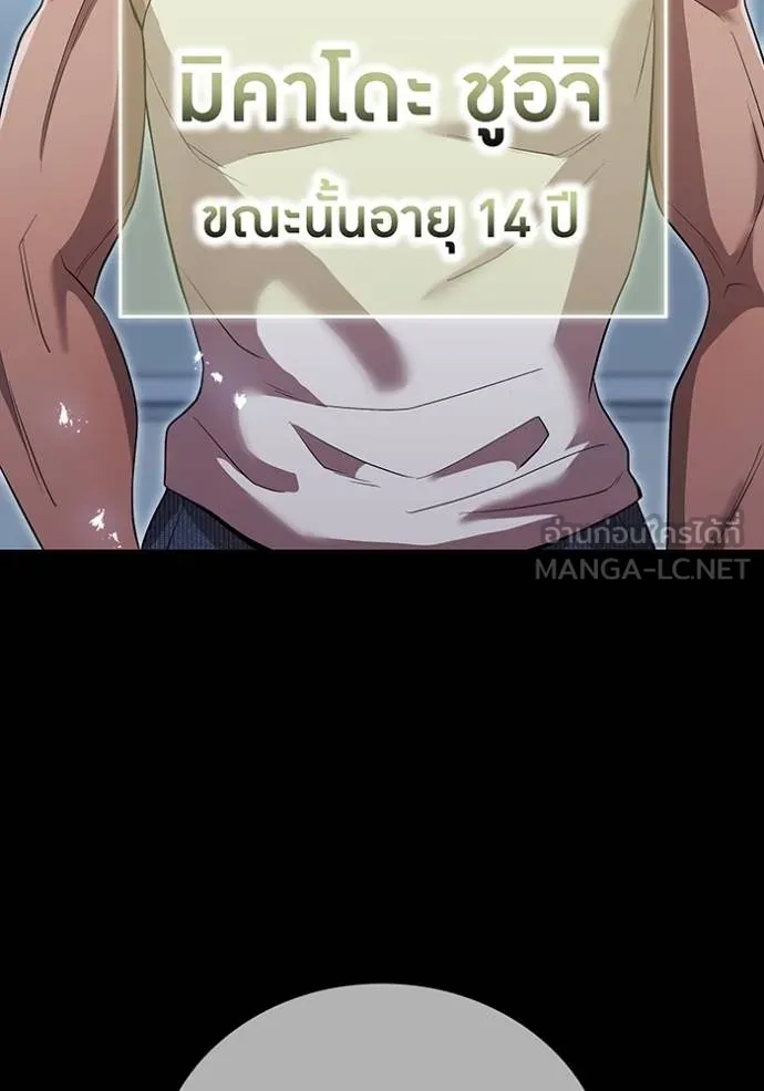 I am the strongest awakeners, recognized by all of the world‘s cheat masters ตอนที่ 41 page 27