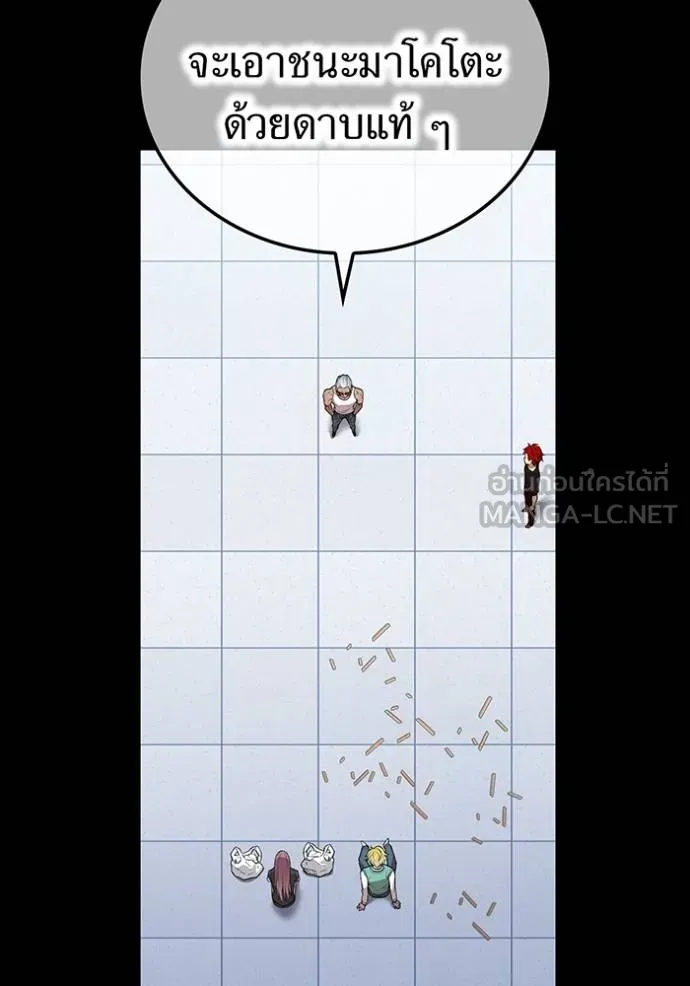 I am the strongest awakeners, recognized by all of the world‘s cheat masters ตอนที่ 41 page 28