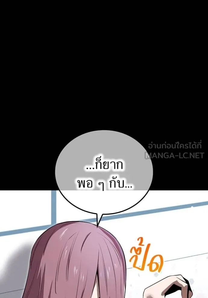 I am the strongest awakeners, recognized by all of the world‘s cheat masters ตอนที่ 41 page 30