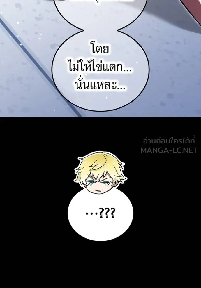 I am the strongest awakeners, recognized by all of the world‘s cheat masters ตอนที่ 41 page 32