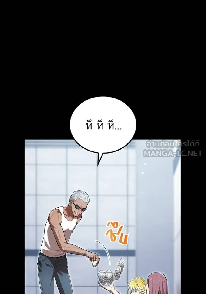 I am the strongest awakeners, recognized by all of the world‘s cheat masters ตอนที่ 41 page 33