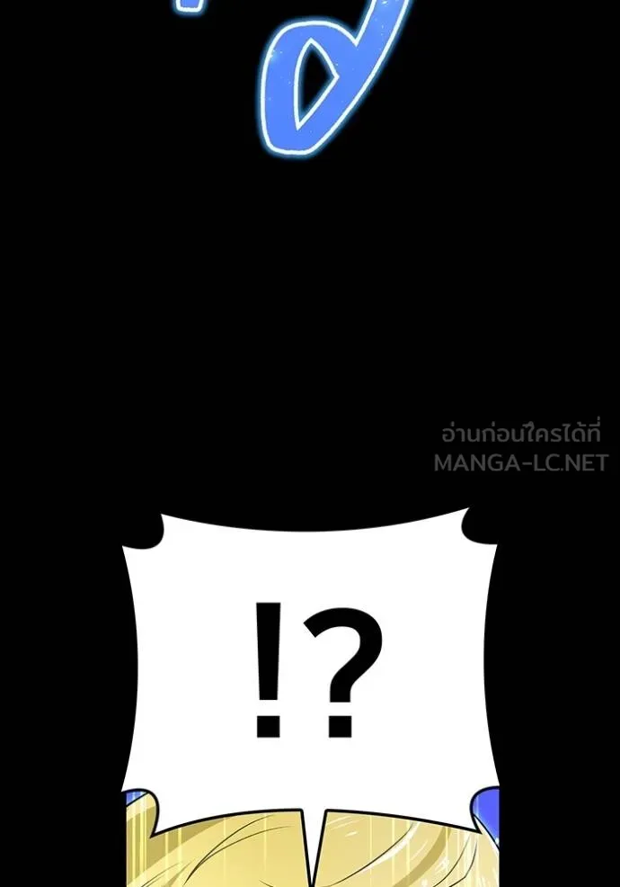 I am the strongest awakeners, recognized by all of the world‘s cheat masters ตอนที่ 41 page 39